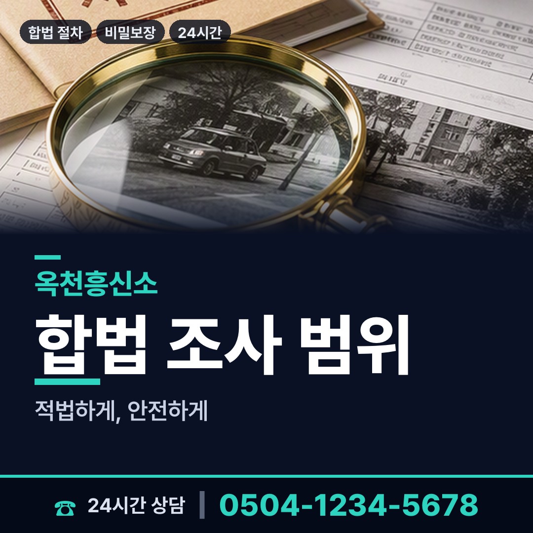 옥천 이원면 가족찾기 상담 안내