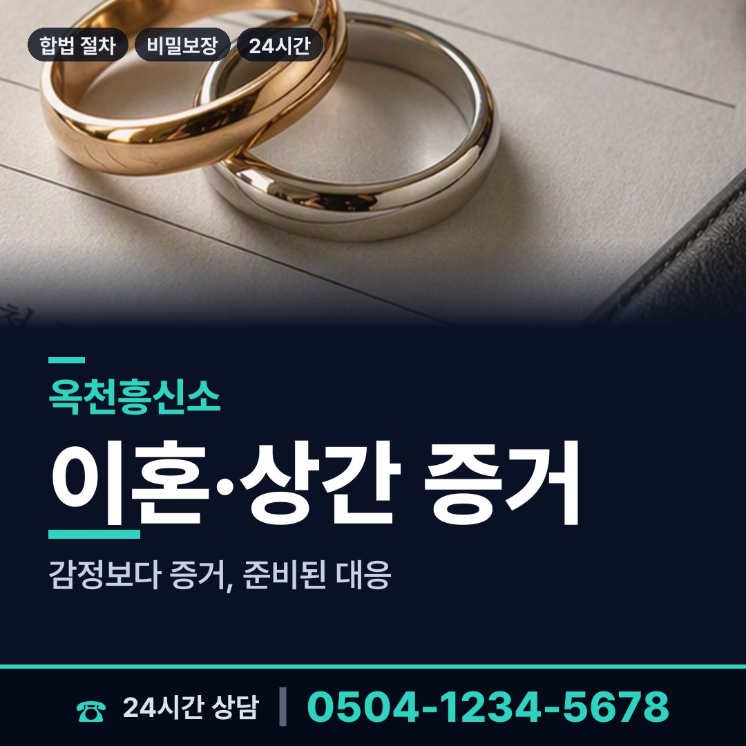 옥천 군서면 임직원비위 상담 안내
