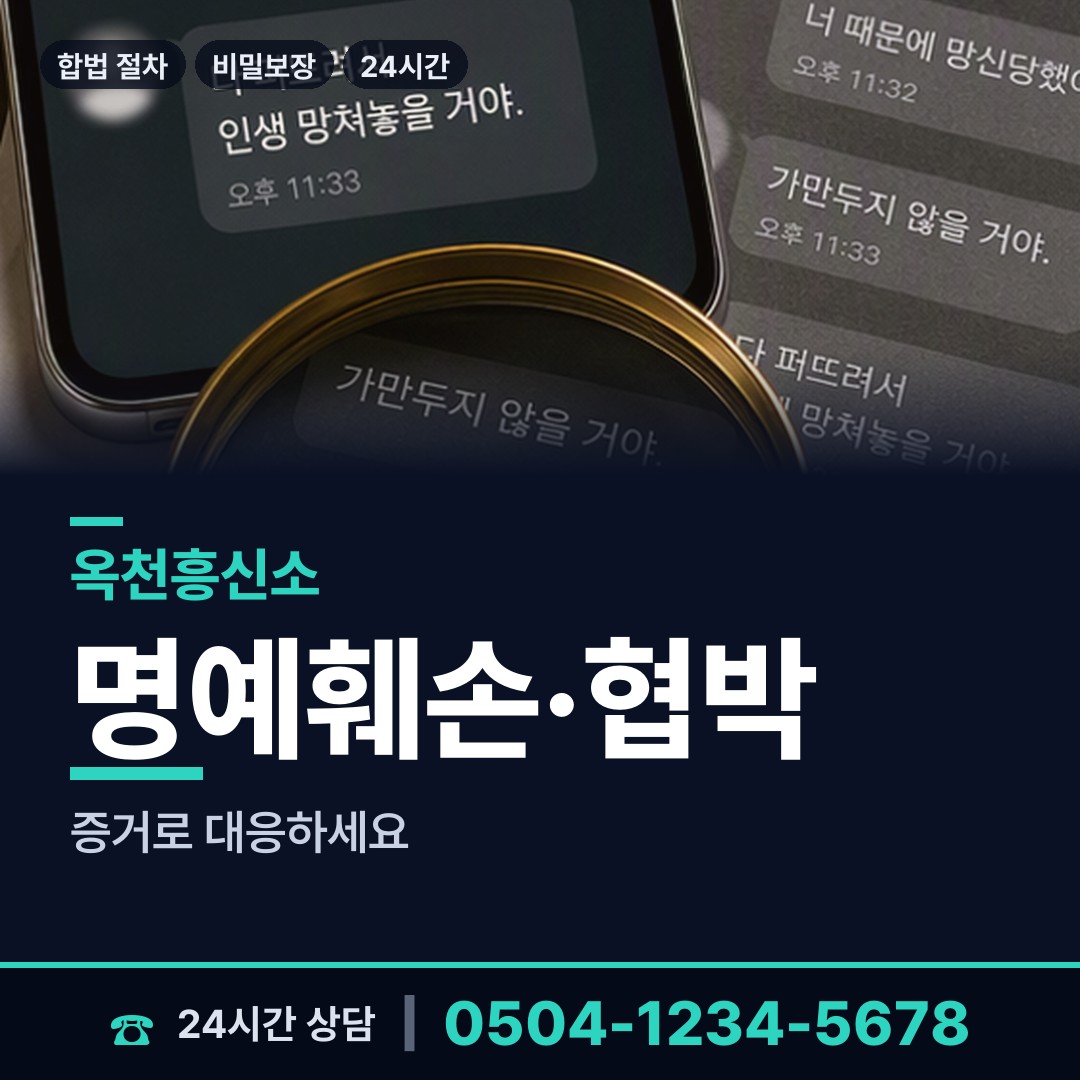 옥천 군북면 초등친구찾기 상담 안내