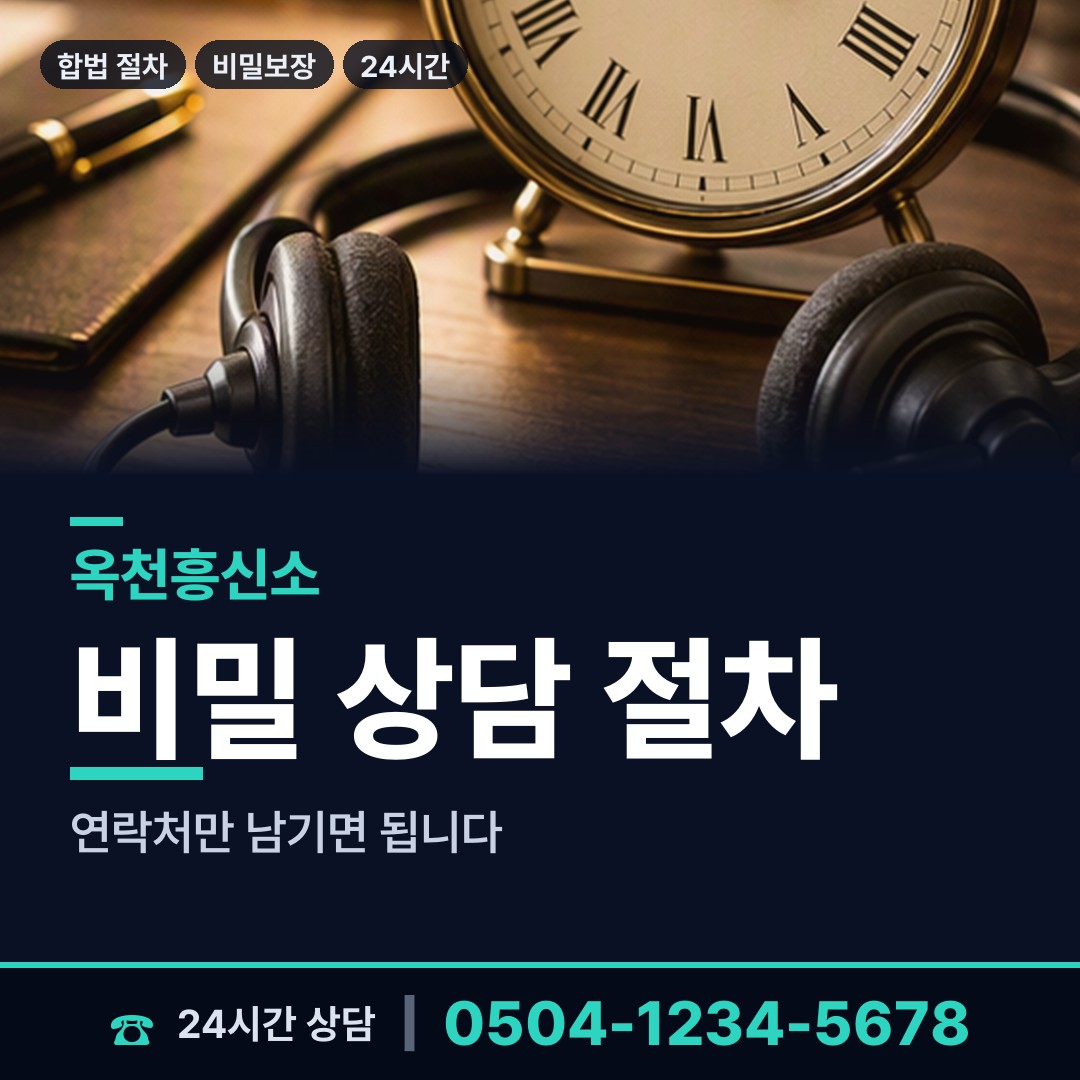 옥천 군서면 불륜조사 상담 안내