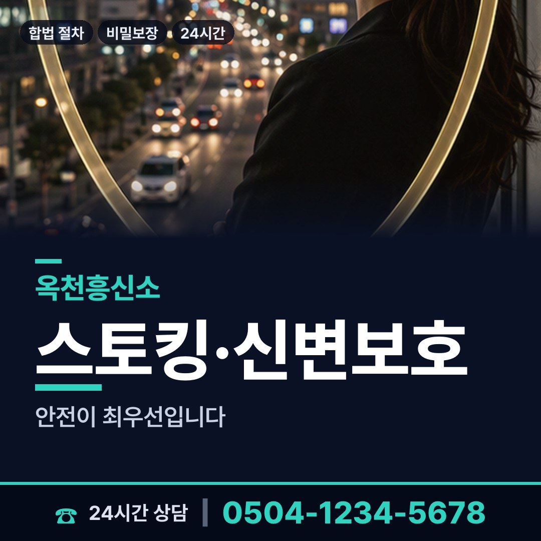 옥천 안내면 동창찾기 상담 안내