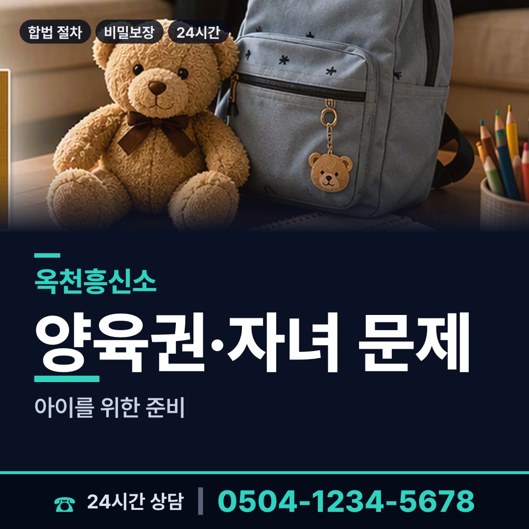 옥천 군북면 외도현장 상담 안내